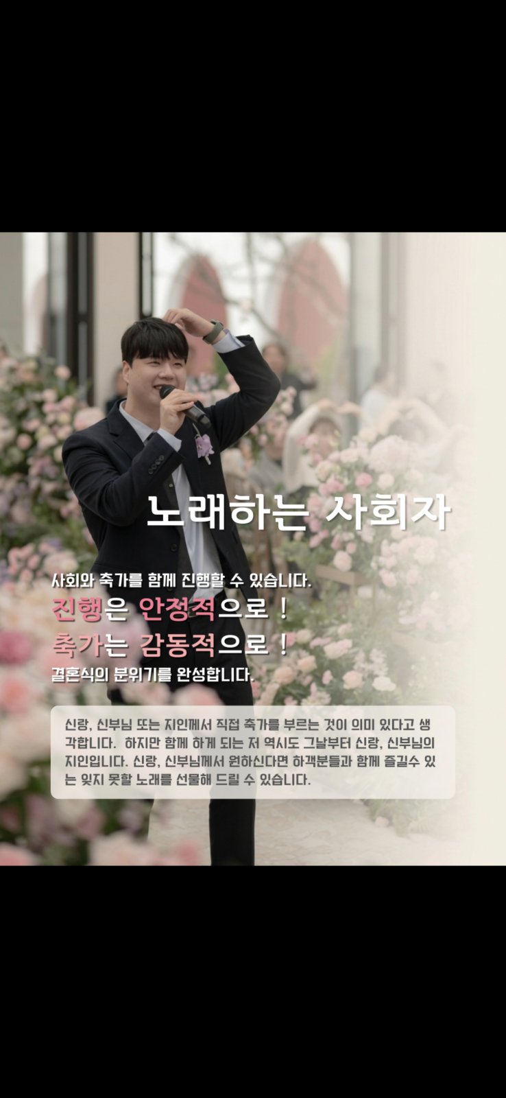 송기광 현장 사진 1
